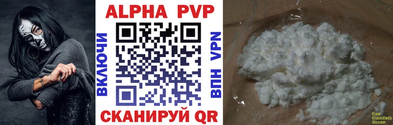 shop какой сайт  где продают   Биробиджан  APVP СК 