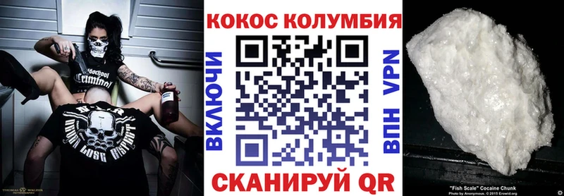 что такое   Биробиджан  Кокаин Fish Scale 