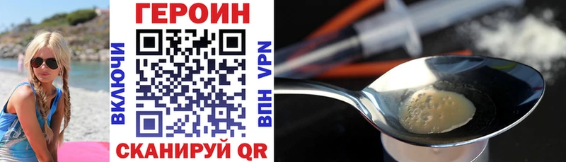 где можно купить Биробиджан ГЕРОИН герыч