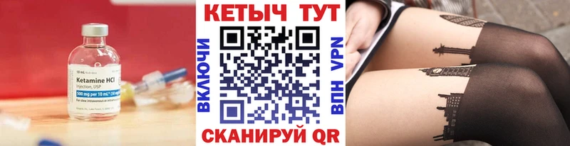 Кетамин VHQ Биробиджан