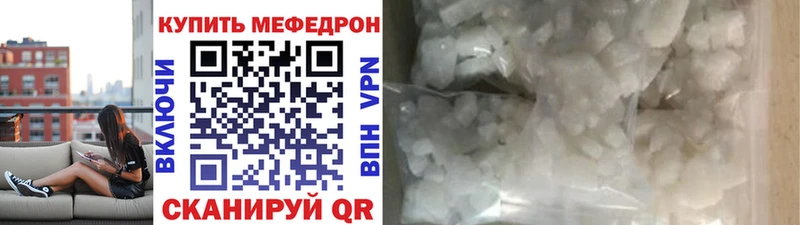 Мефедрон мяу мяу  магазин продажи наркотиков  Биробиджан 