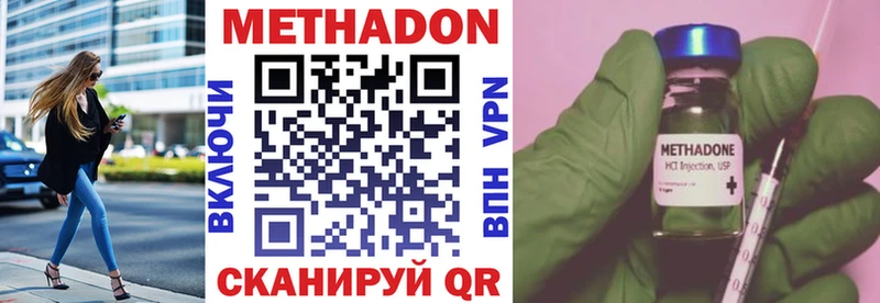 hydra рабочий сайт Биробиджан МЕТАДОН мёд как найти закладки
